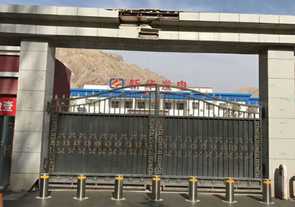 新疆喀什地区中国核建新华发电厂
